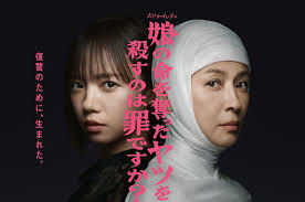 杀死夺走女儿性命的人是罪吗？封面图