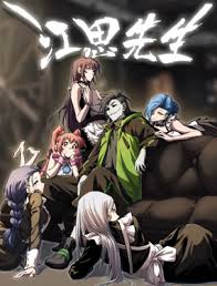 江思先生封面图