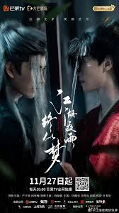 江湖夜雨终似梦封面图