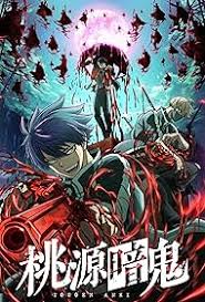 桃源暗鬼封面图