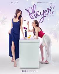 无法抗拒的爱2025封面图