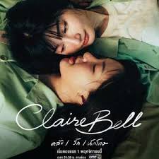克莱尔和贝尔封面图