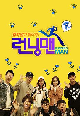 Running Man（2022）封面图