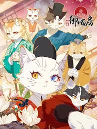 紫禁·御喵房紫禁·御喵房封面图