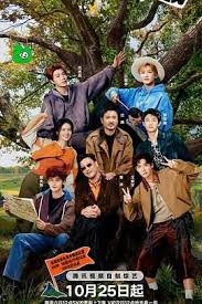 现在就出发 第三季封面图