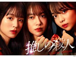 地下偶像杀人事件封面图