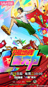 开局地摊卖大力封面图