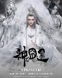 神在囧途封面图