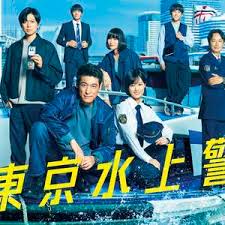 新东京水上警察封面图
