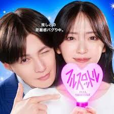 我推成为了上司 第二季封面图