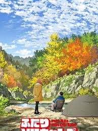 双人独自露营2025封面图