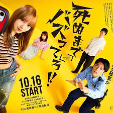 爆红到死吧！！封面图