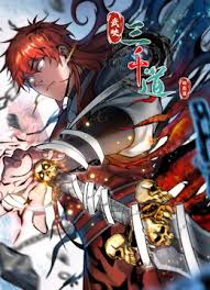 正义的我被系统逼成大反派封面图