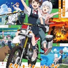 终末摩托游封面图