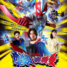 奥美迦奥特曼国语封面图