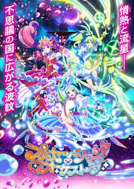 公主的管弦乐团封面图