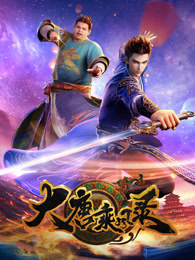 大唐乘风录封面图