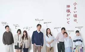 小时候有神明封面图