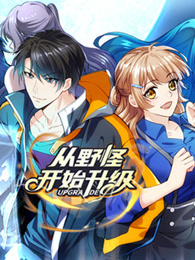 从野怪开始升级封面图