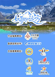 如歌的远方封面图