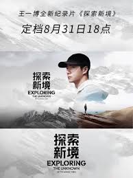 探索新境封面图
