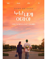 姐姐对我来说是女人封面图