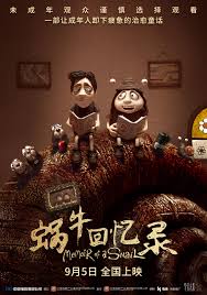 蜗牛回忆录封面图