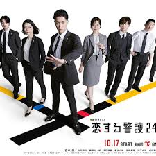 恋爱保镖24小时 第二季封面图