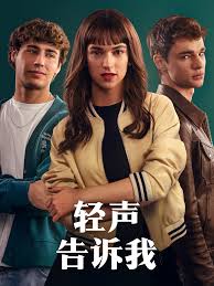 轻声告诉我封面图