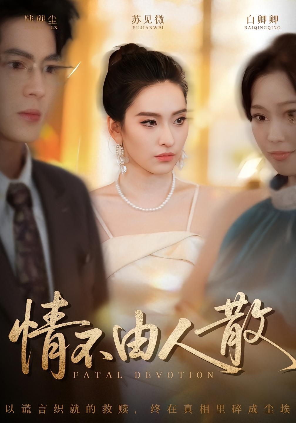 声声念晚封面图