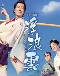 浮浪云2026封面图