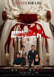 即兴谋杀封面图