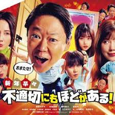 新年伊始 不合适也要有个限度！～不能认真聊聊吗？封面图