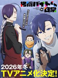 打工仔的拷问日常封面图