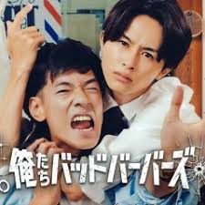 我们是坏蛋理发师封面图