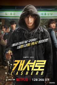 现金英雄封面图