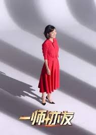 一师亦友 良师季封面图