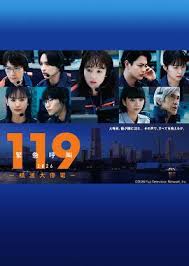 119紧急呼叫2026 横滨大停电封面图