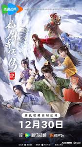 仙剑奇侠传叁封面图