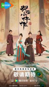 御赐小仵作2封面图