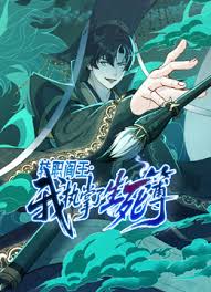 转职阎王：我执掌了生死簿封面图