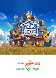 快乐老友·有风季封面图