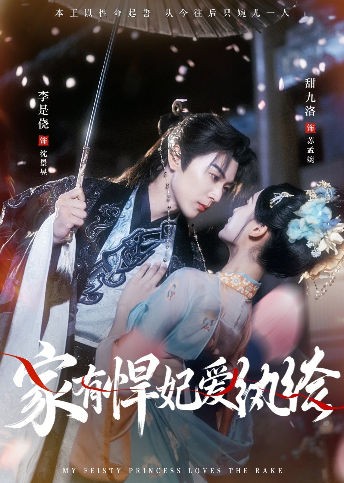 家有悍妃爱纨绔封面图