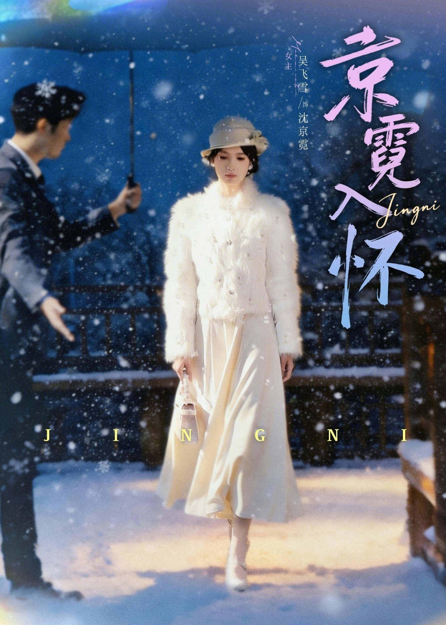 京霓入怀封面图