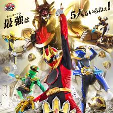 头号战队豪兽者封面图