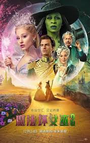 魔法坏女巫2封面图