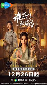 谁杀了画眉鸟封面图