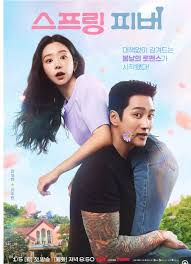 春日狂热封面图