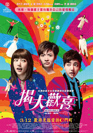 揭大欢喜封面图