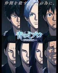 青之壬生浪 -芹泽暗杀篇-封面图